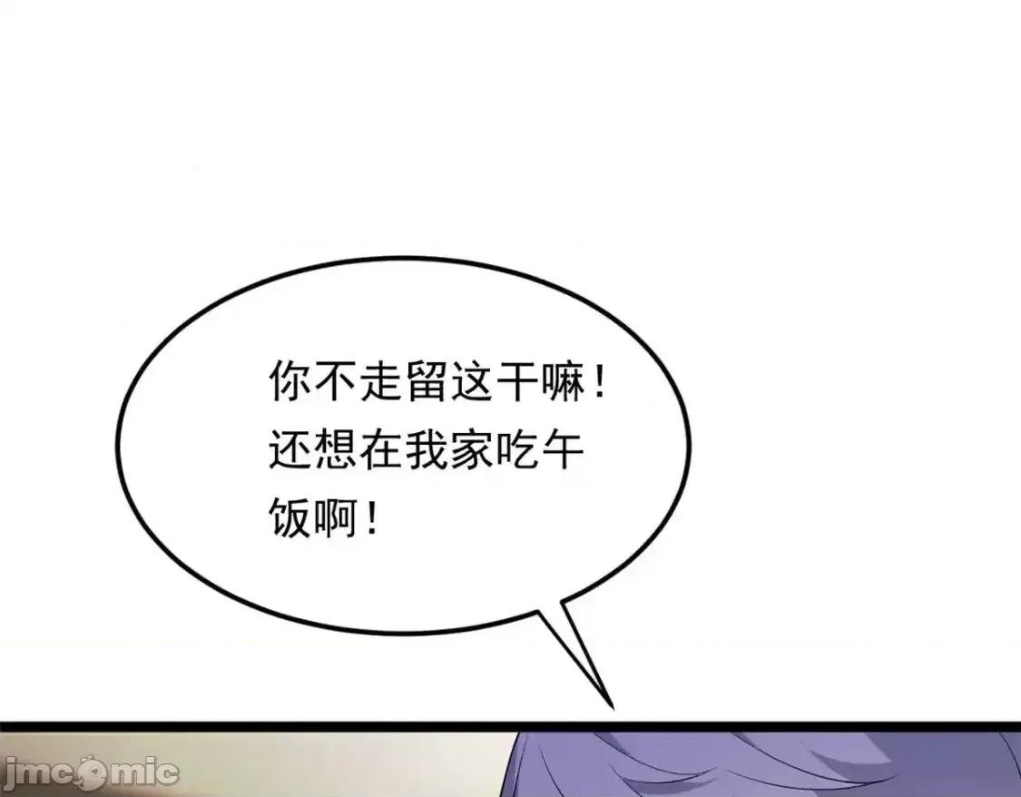 这裡的妹子都想攻略我？！ 这里的妹子都想攻略我？！_138_门扉两边.zip 第88页