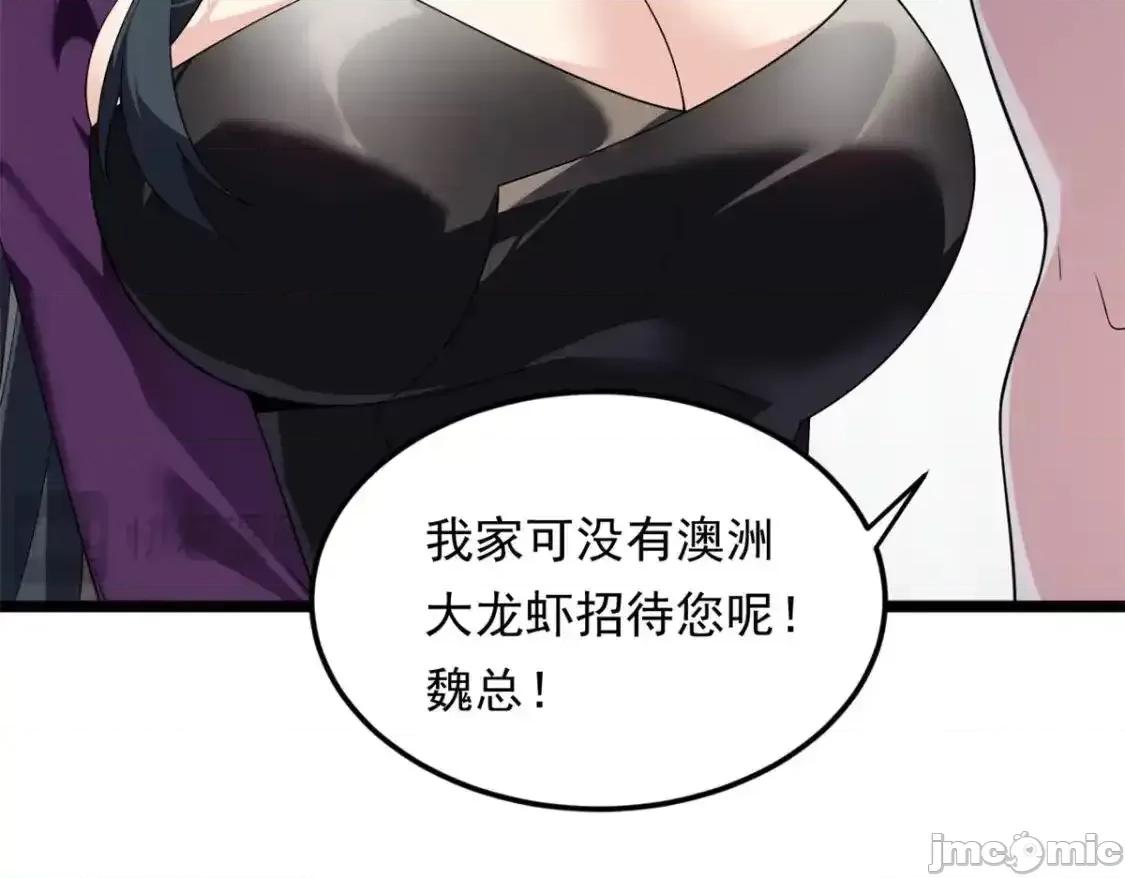 这裡的妹子都想攻略我？！ 这里的妹子都想攻略我？！_138_门扉两边.zip 第90页