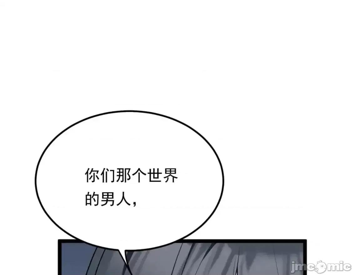这裡的妹子都想攻略我？！ 这里的妹子都想攻略我？！_138_门扉两边.zip 第91页