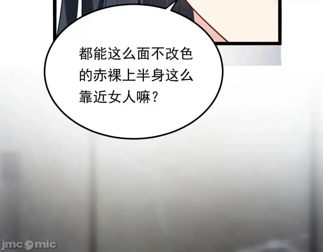 这裡的妹子都想攻略我？！ 这里的妹子都想攻略我？！_138_门扉两边.zip 第93页