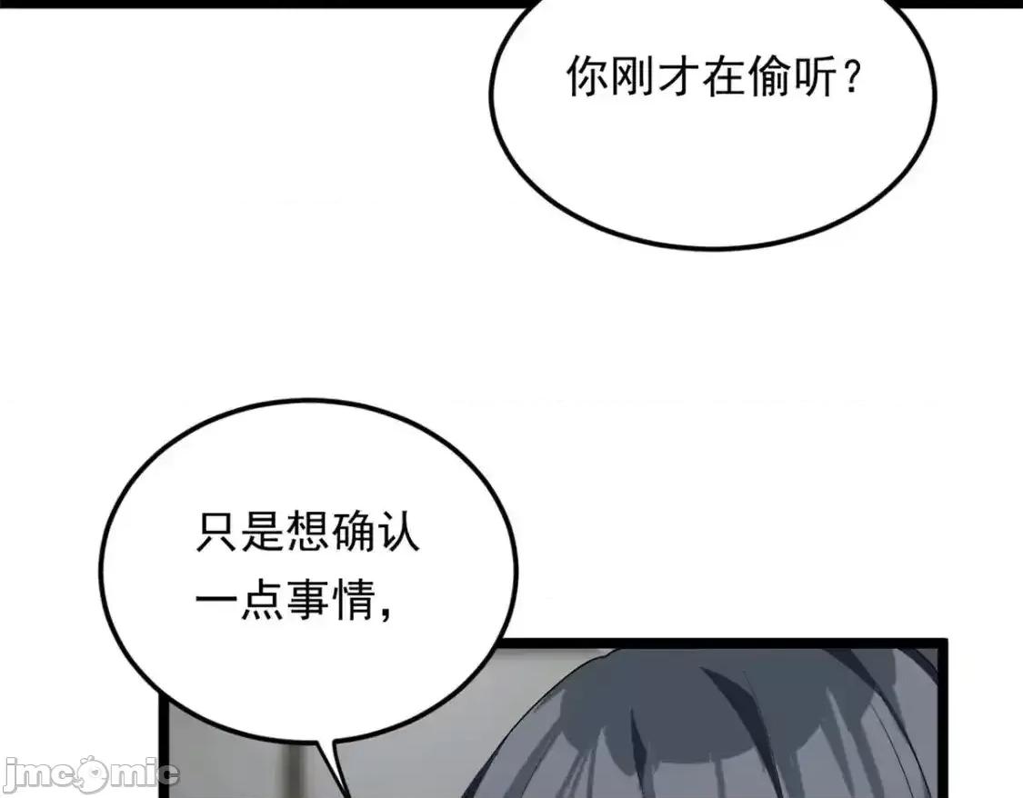 这裡的妹子都想攻略我？！ 这里的妹子都想攻略我？！_138_门扉两边.zip 第98页