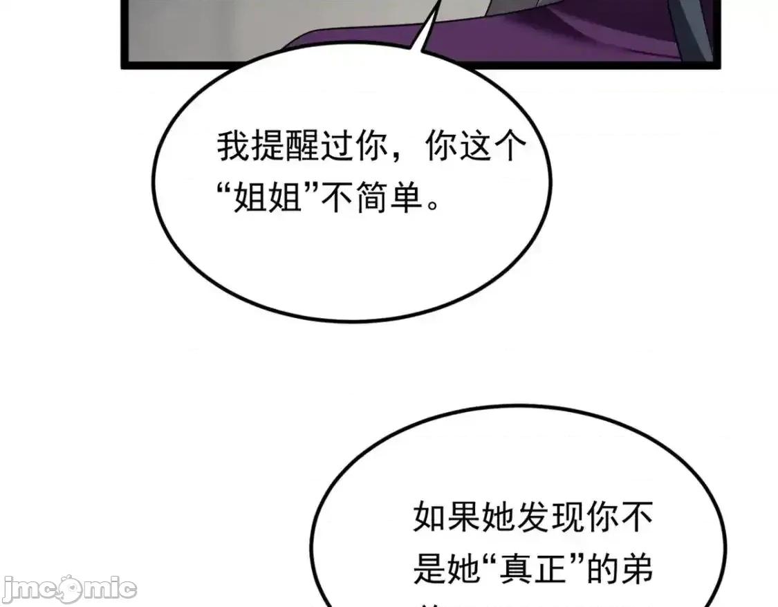 这裡的妹子都想攻略我？！ 这里的妹子都想攻略我？！_138_门扉两边.zip 第100页