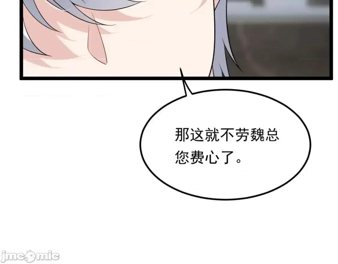 这裡的妹子都想攻略我？！ 这里的妹子都想攻略我？！_138_门扉两边.zip 第102页