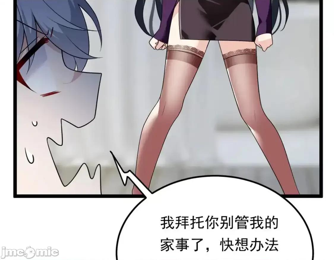 这裡的妹子都想攻略我？！ 这里的妹子都想攻略我？！_138_门扉两边.zip 第107页
