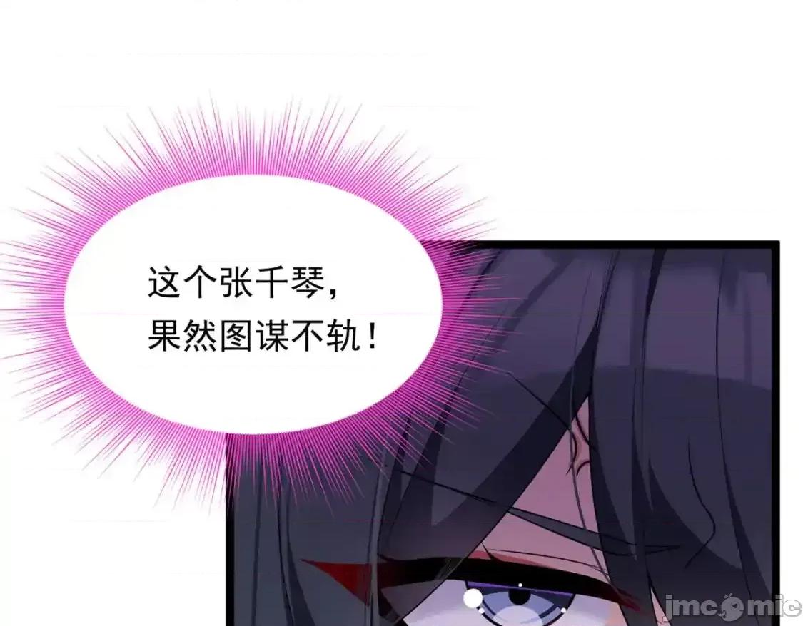 这裡的妹子都想攻略我？！ 这里的妹子都想攻略我？！_138_门扉两边.zip 第109页
