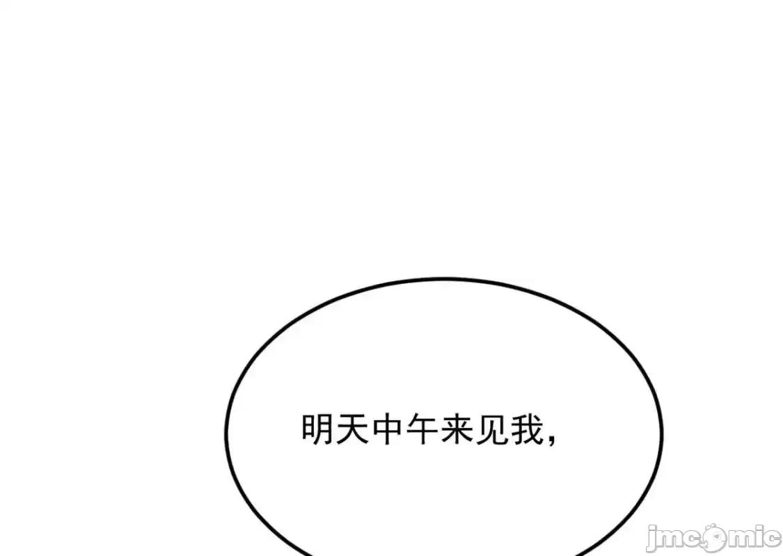 这裡的妹子都想攻略我？！ 这里的妹子都想攻略我？！_138_门扉两边.zip 第116页