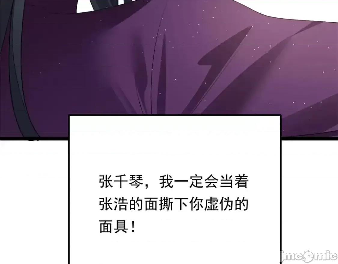 这裡的妹子都想攻略我？！ 这里的妹子都想攻略我？！_138_门扉两边.zip 第121页