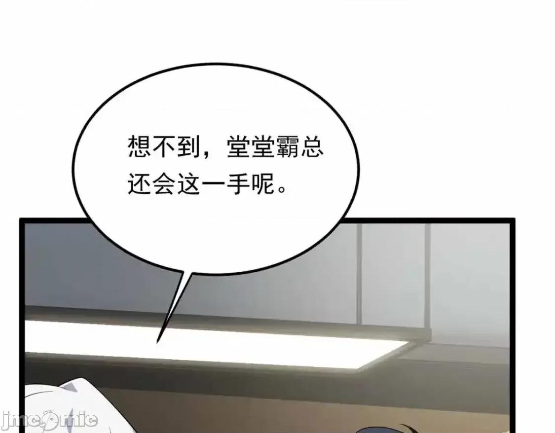 这裡的妹子都想攻略我？！ 这里的妹子都想攻略我？！_139_越界的后果 第16页