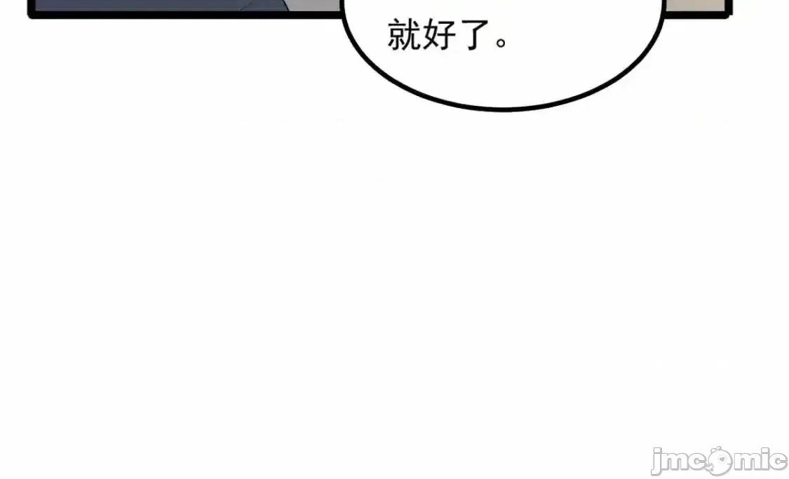 这裡的妹子都想攻略我？！ 这里的妹子都想攻略我？！_139_越界的后果 第18页