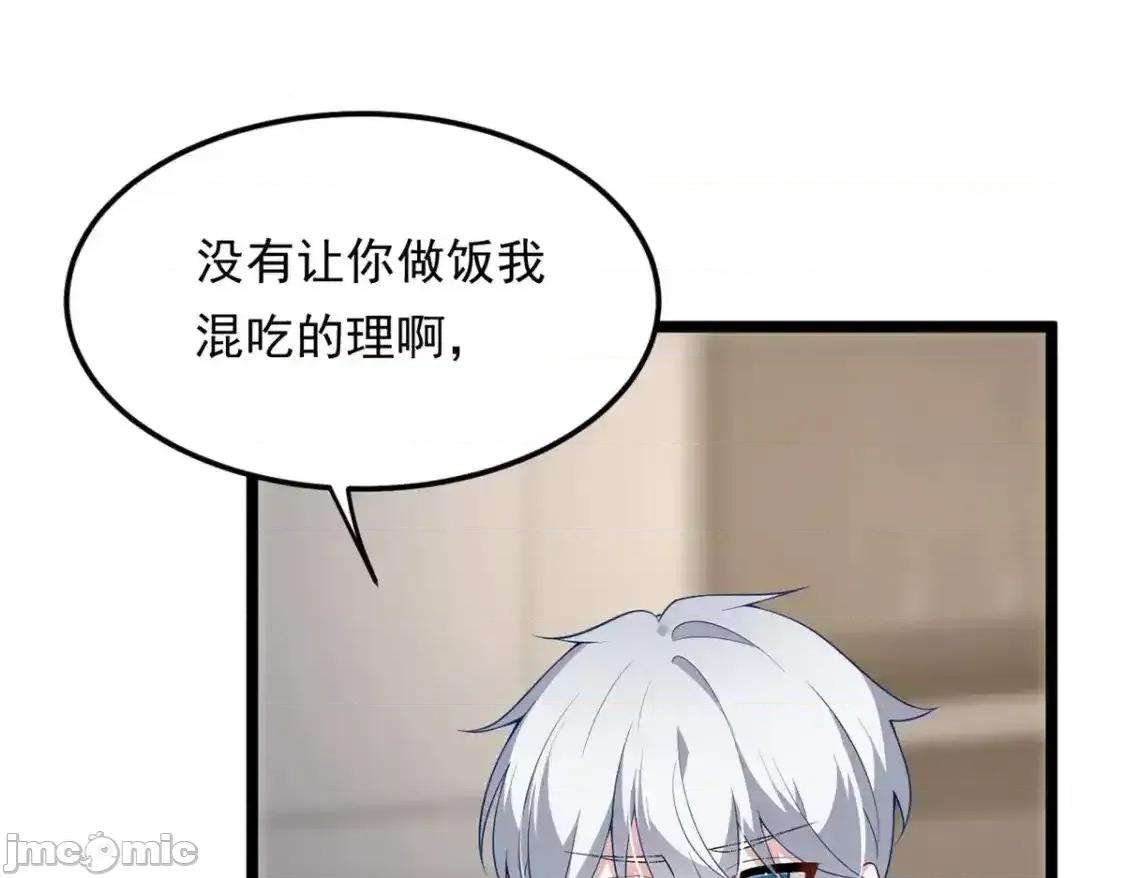 这裡的妹子都想攻略我？！ 这里的妹子都想攻略我？！_139_越界的后果 第19页