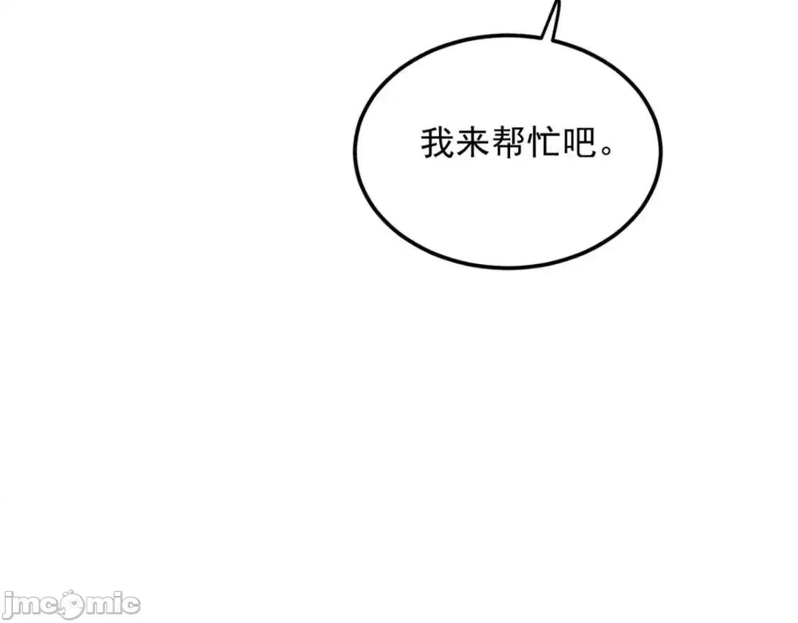 这裡的妹子都想攻略我？！ 这里的妹子都想攻略我？！_139_越界的后果 第21页