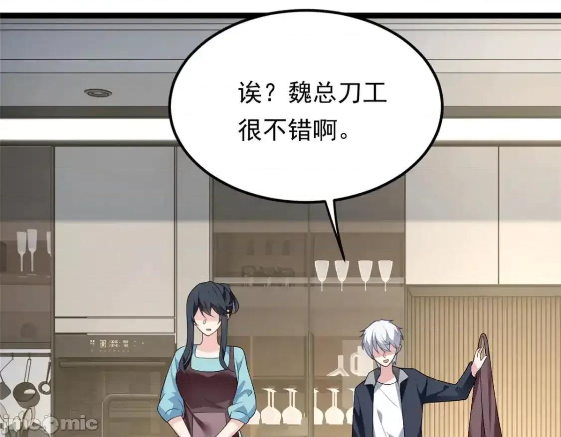这裡的妹子都想攻略我？！ 这里的妹子都想攻略我？！_139_越界的后果 第22页