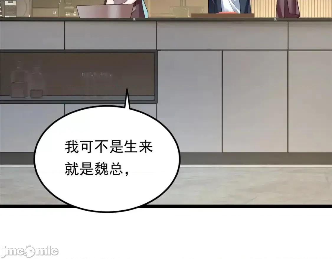 这裡的妹子都想攻略我？！ 这里的妹子都想攻略我？！_139_越界的后果 第23页