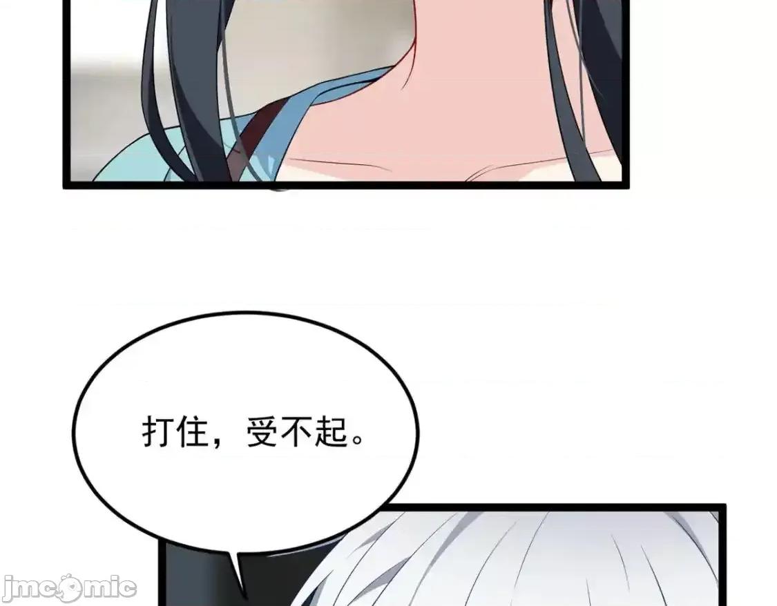 这裡的妹子都想攻略我？！ 这里的妹子都想攻略我？！_139_越界的后果 第26页
