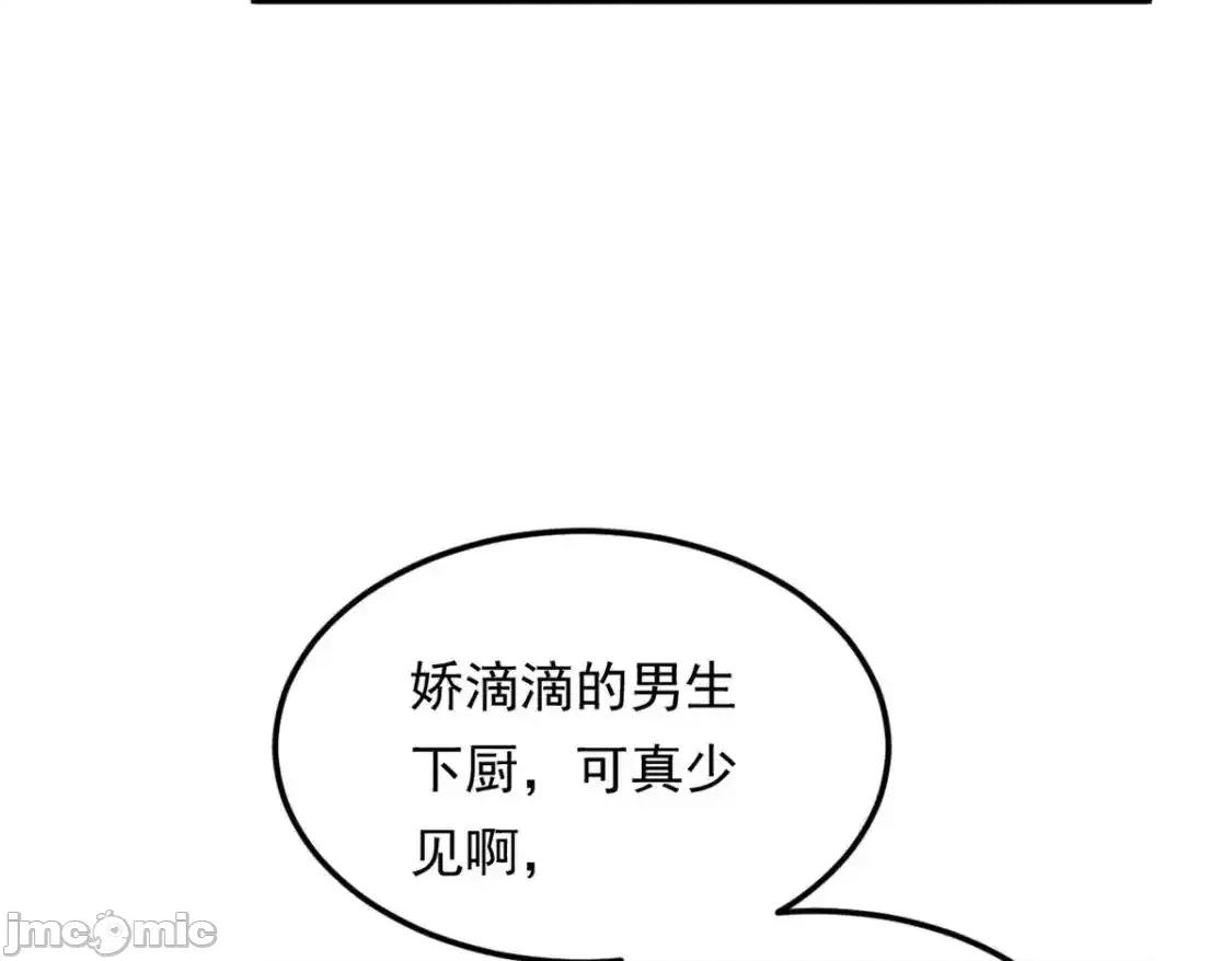这裡的妹子都想攻略我？！ 这里的妹子都想攻略我？！_139_越界的后果 第28页