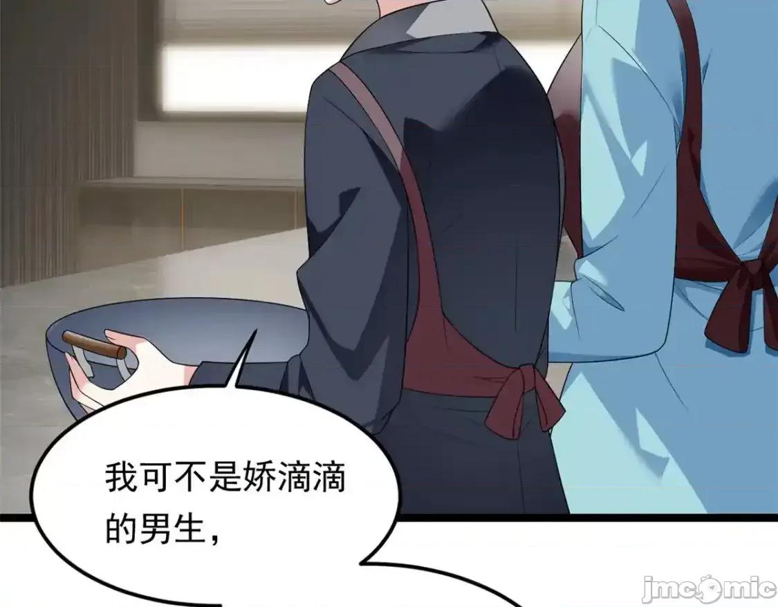 这裡的妹子都想攻略我？！ 这里的妹子都想攻略我？！_139_越界的后果 第30页