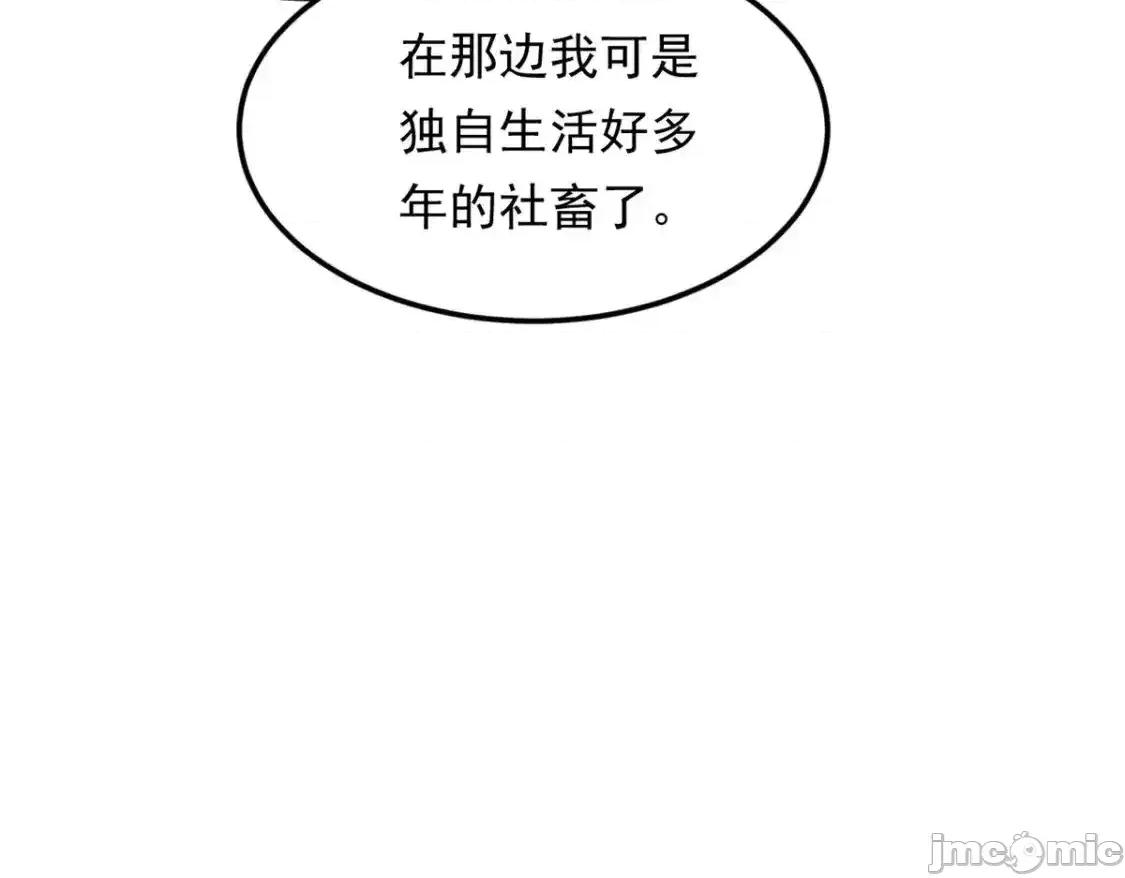 这裡的妹子都想攻略我？！ 这里的妹子都想攻略我？！_139_越界的后果 第31页