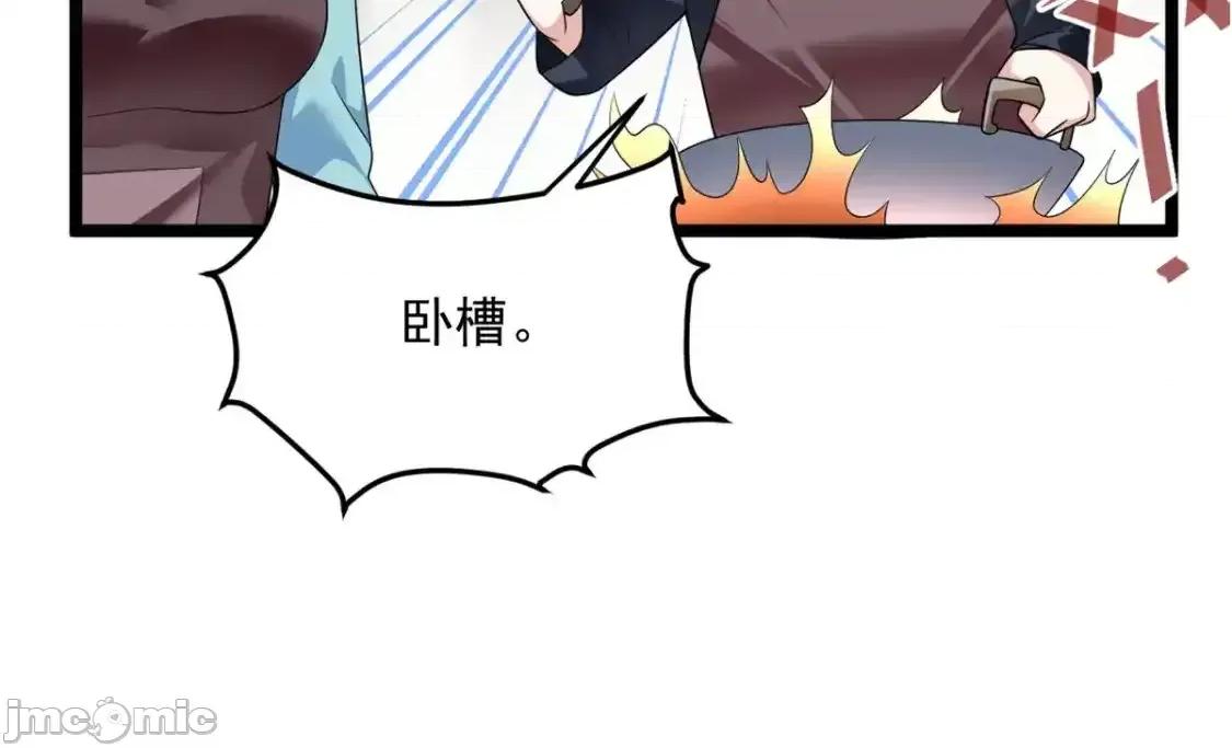 这裡的妹子都想攻略我？！ 这里的妹子都想攻略我？！_139_越界的后果 第33页