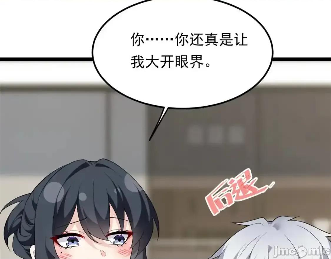 这裡的妹子都想攻略我？！ 这里的妹子都想攻略我？！_139_越界的后果 第37页