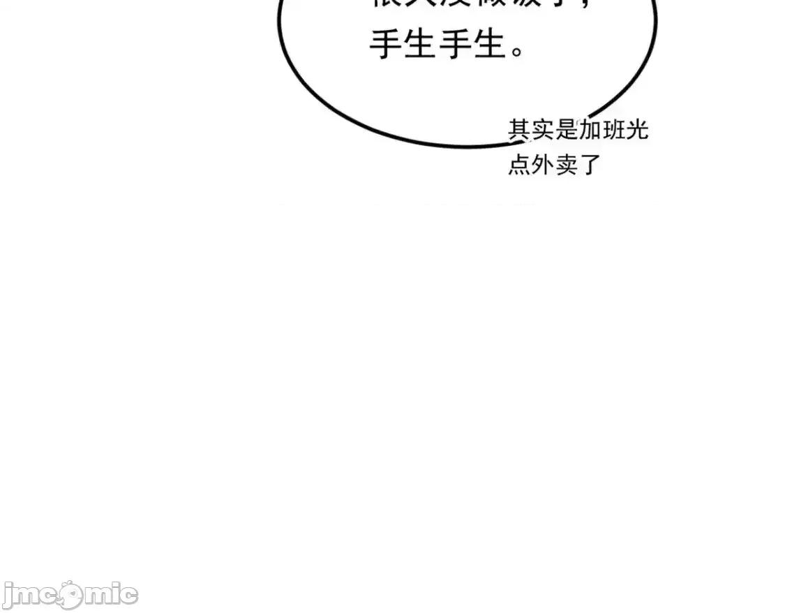 这裡的妹子都想攻略我？！ 这里的妹子都想攻略我？！_139_越界的后果 第39页