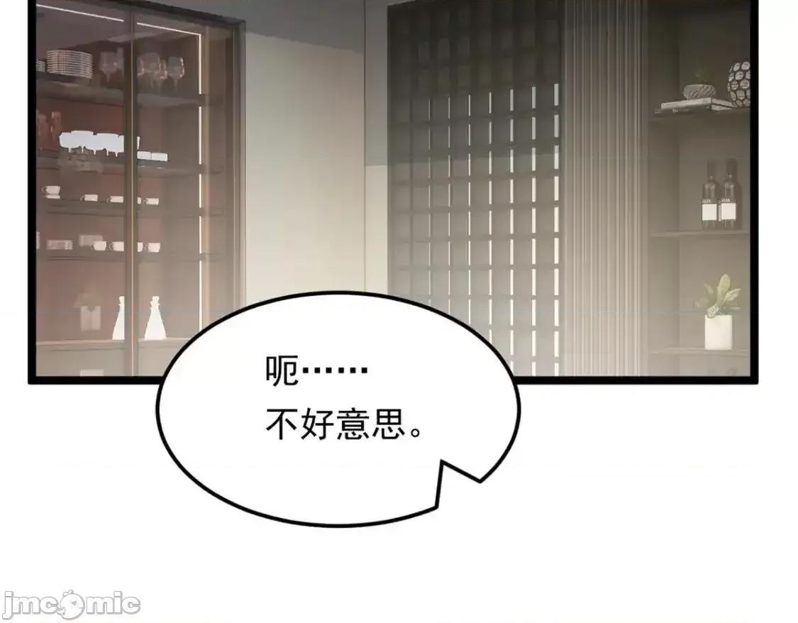 这裡的妹子都想攻略我？！ 这里的妹子都想攻略我？！_139_越界的后果 第41页