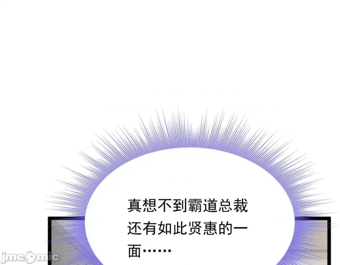 这裡的妹子都想攻略我？！ 这里的妹子都想攻略我？！_139_越界的后果 第42页