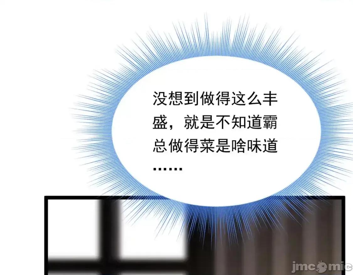 这裡的妹子都想攻略我？！ 这里的妹子都想攻略我？！_139_越界的后果 第51页