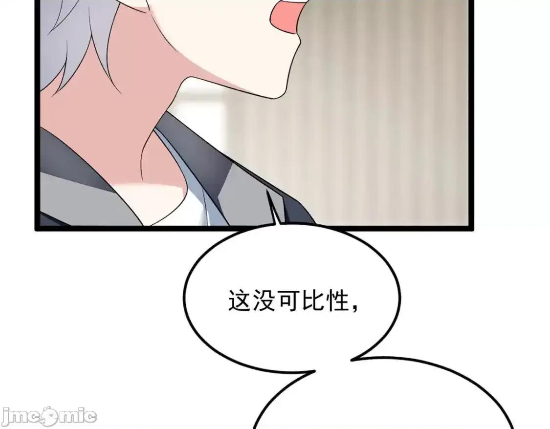 这裡的妹子都想攻略我？！ 这里的妹子都想攻略我？！_139_越界的后果 第60页