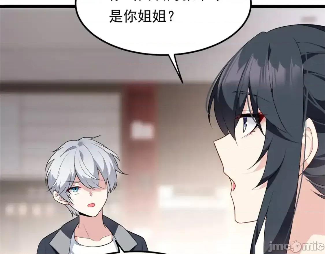 这裡的妹子都想攻略我？！ 这里的妹子都想攻略我？！_139_越界的后果 第62页