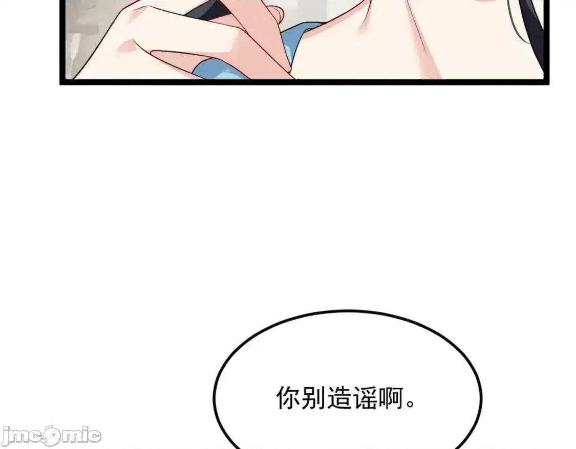 这裡的妹子都想攻略我？！ 这里的妹子都想攻略我？！_139_越界的后果 第66页