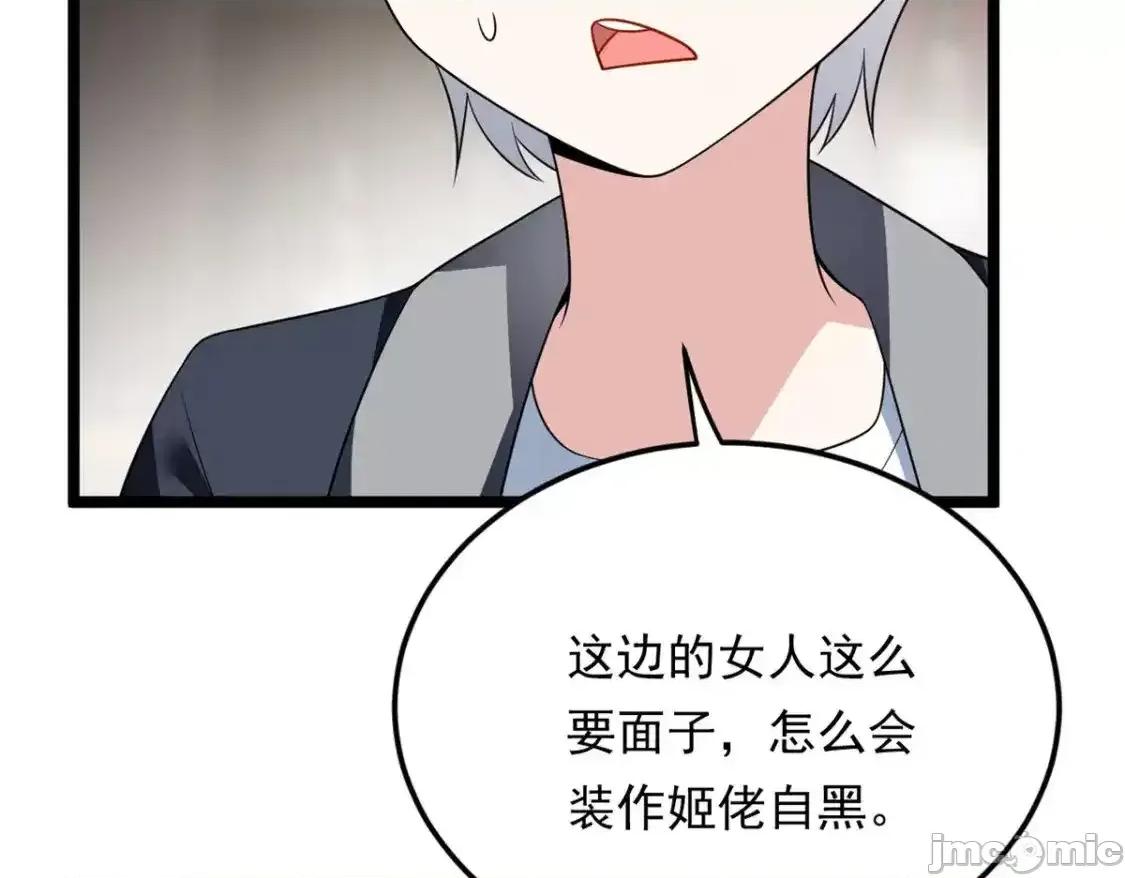 这裡的妹子都想攻略我？！ 这里的妹子都想攻略我？！_139_越界的后果 第68页