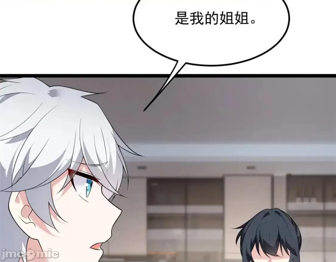 这裡的妹子都想攻略我？！ 这里的妹子都想攻略我？！_139_越界的后果 第70页