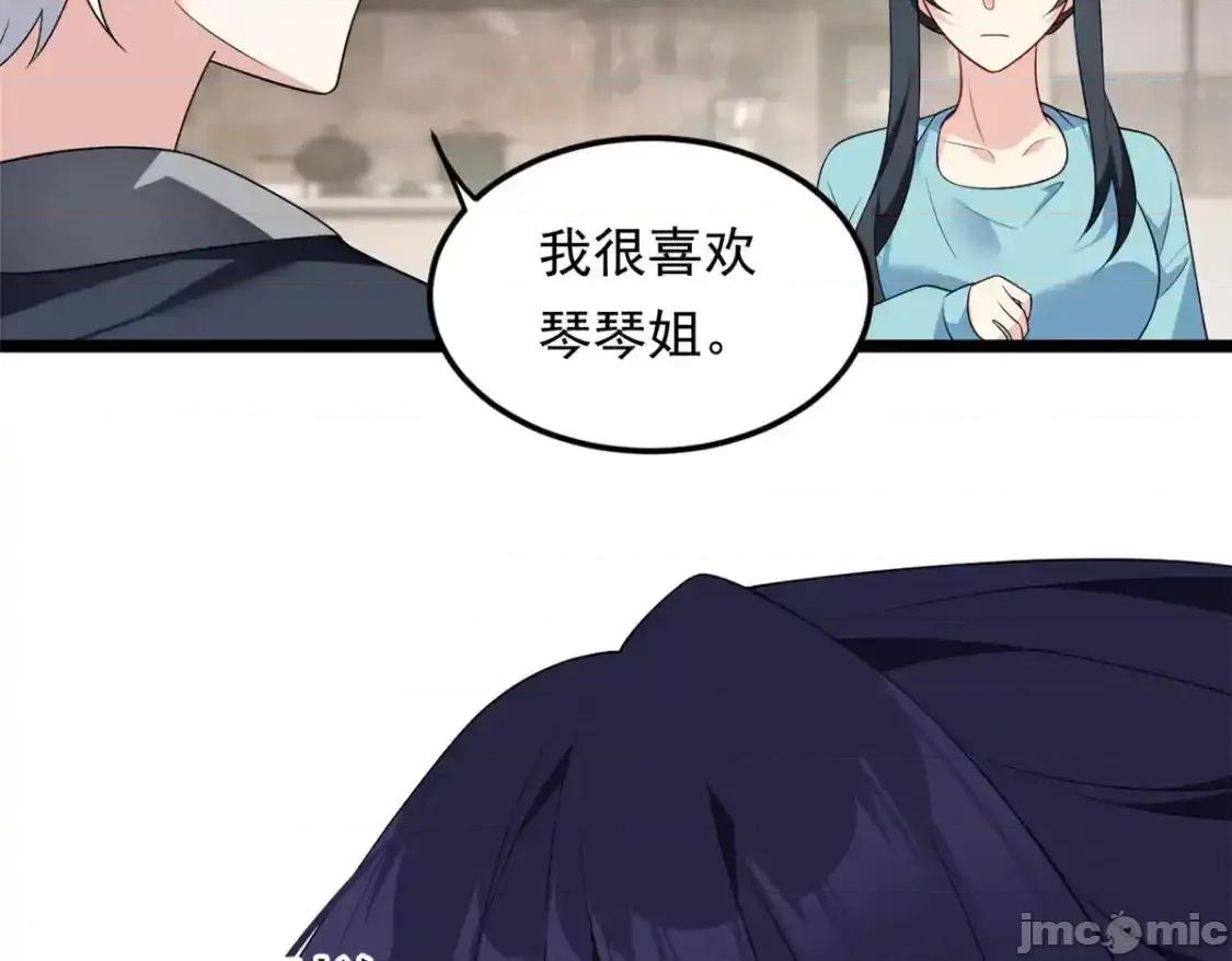 这裡的妹子都想攻略我？！ 这里的妹子都想攻略我？！_139_越界的后果 第71页