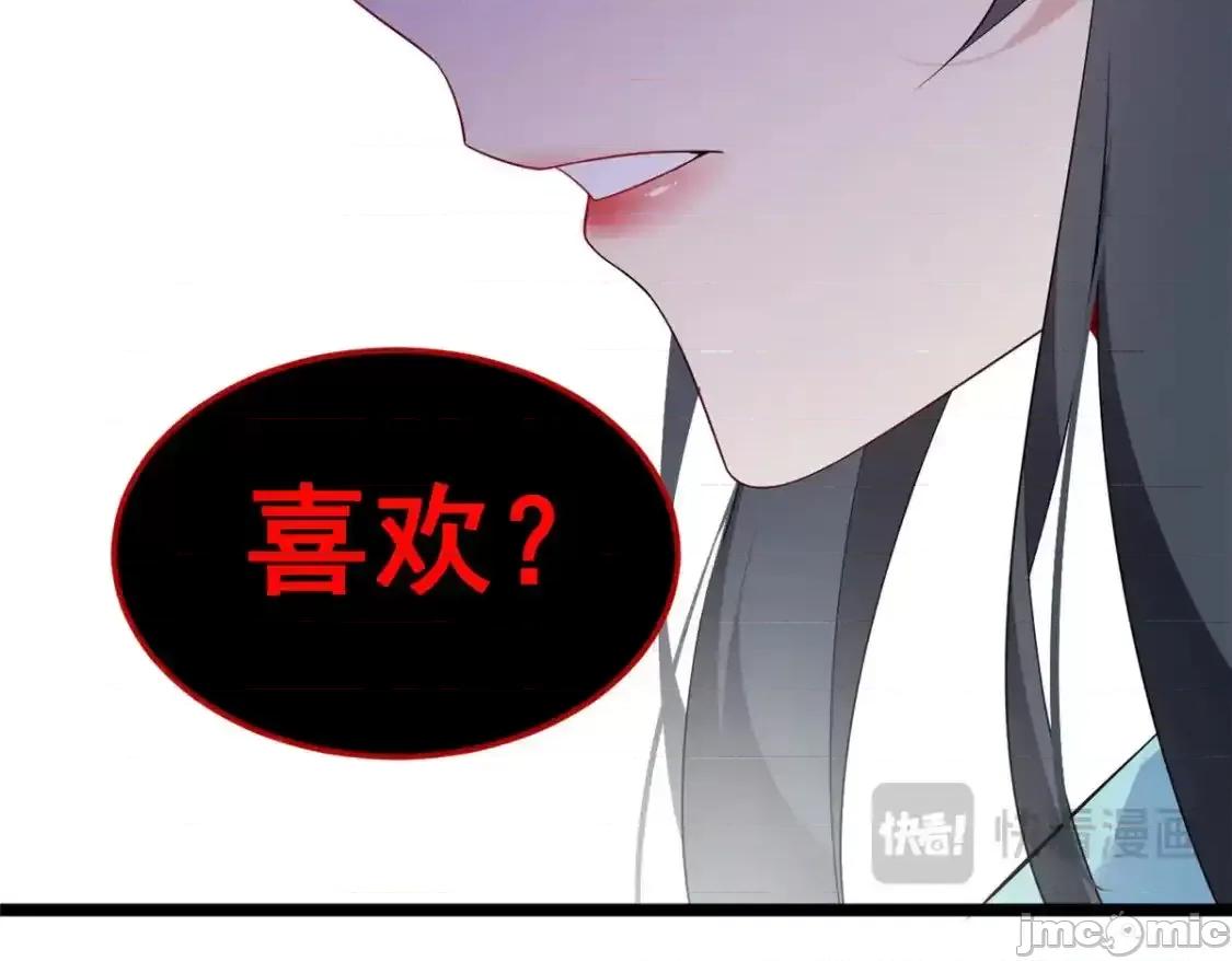 这裡的妹子都想攻略我？！ 这里的妹子都想攻略我？！_139_越界的后果 第73页