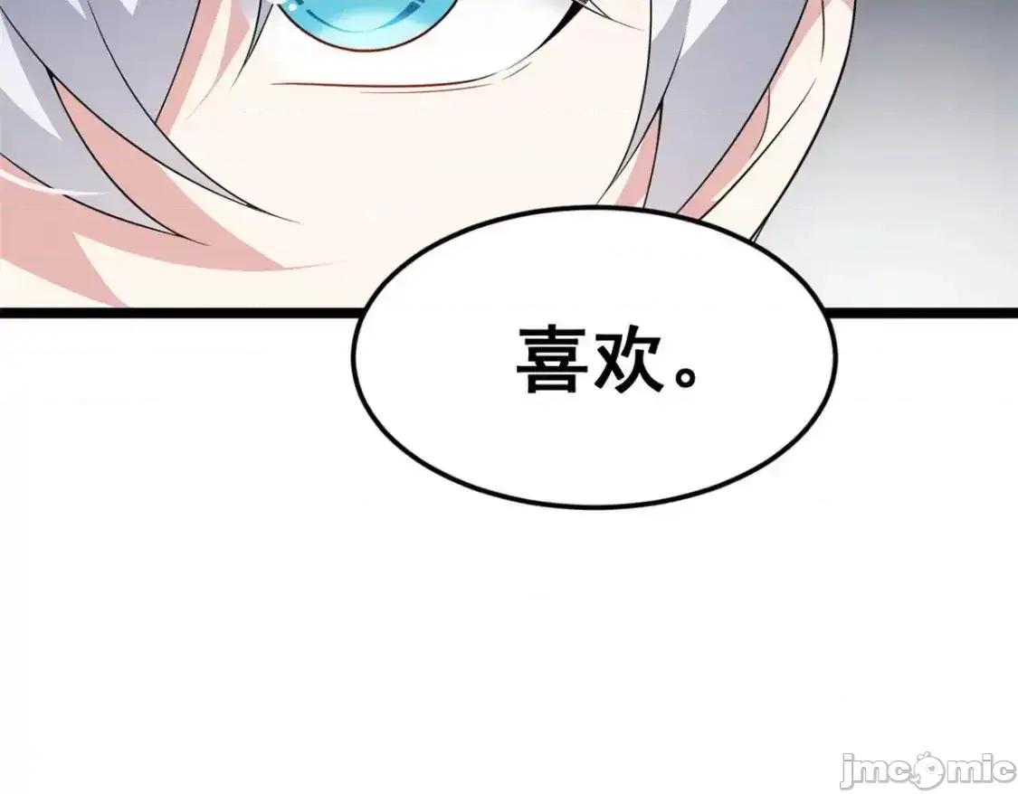 这裡的妹子都想攻略我？！ 这里的妹子都想攻略我？！_139_越界的后果 第75页