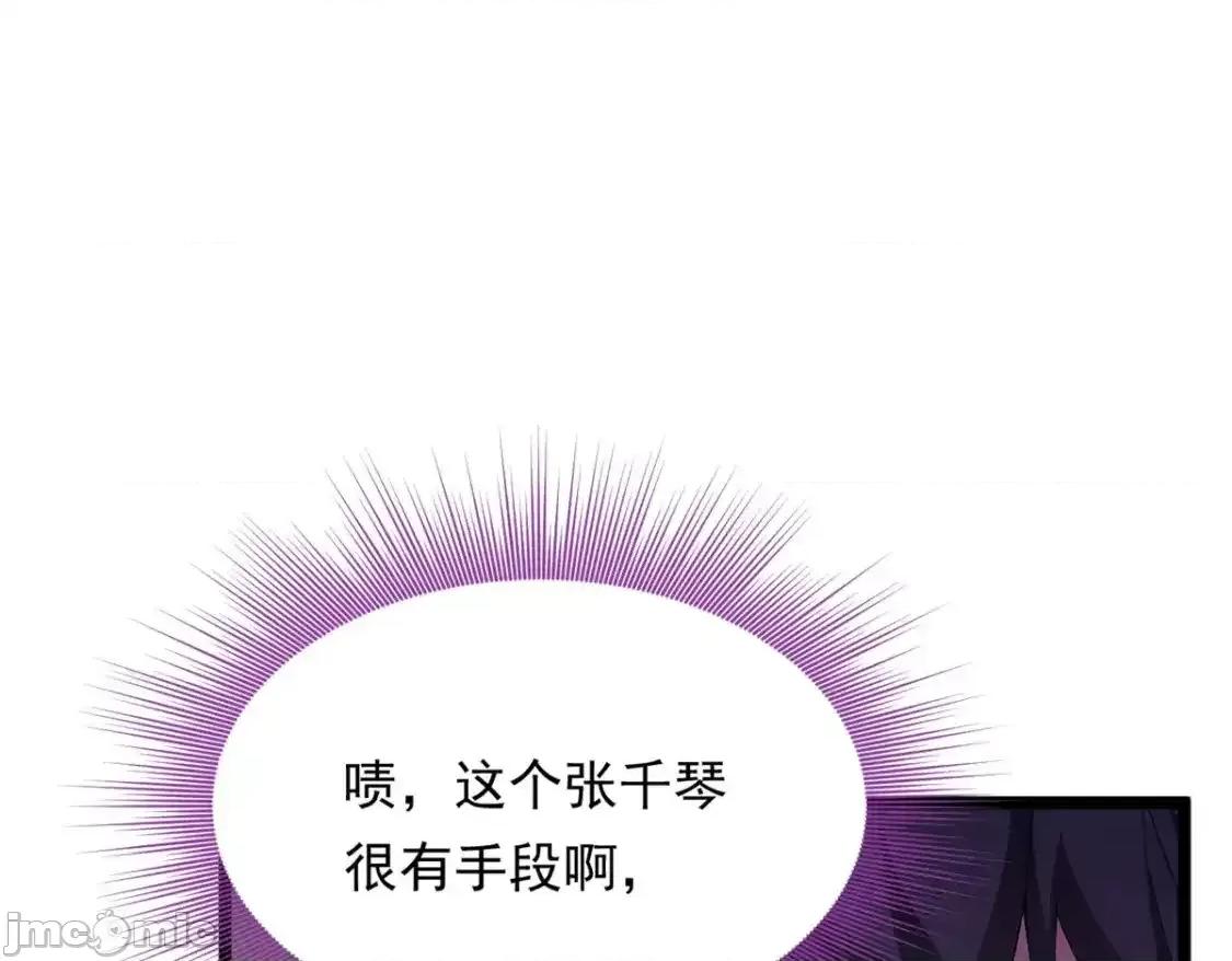 这裡的妹子都想攻略我？！ 这里的妹子都想攻略我？！_139_越界的后果 第76页