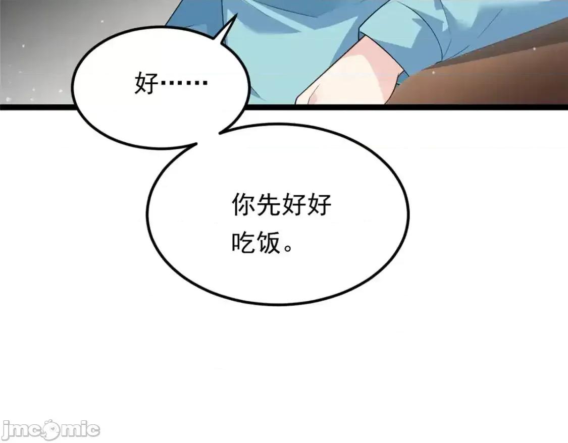 这裡的妹子都想攻略我？！ 这里的妹子都想攻略我？！_139_越界的后果 第81页