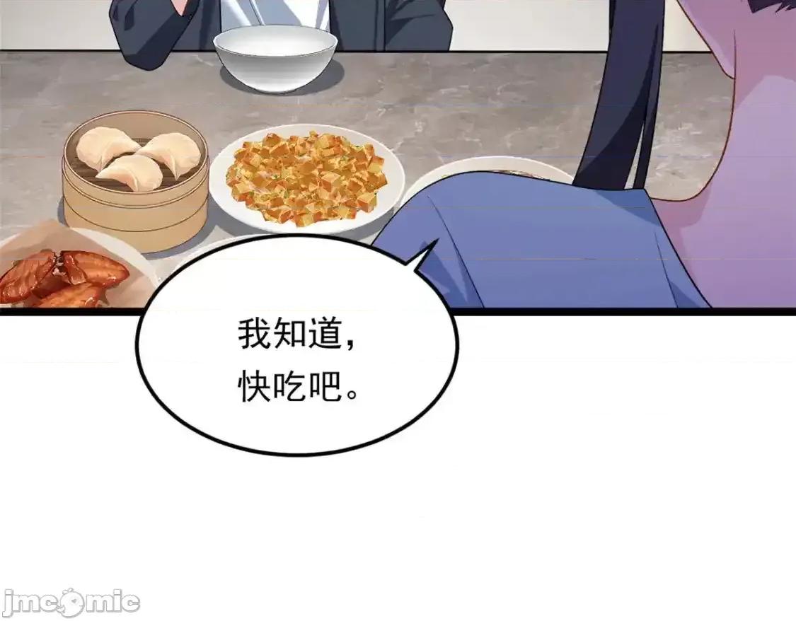 这裡的妹子都想攻略我？！ 这里的妹子都想攻略我？！_139_越界的后果 第84页