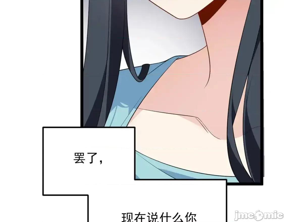 这裡的妹子都想攻略我？！ 这里的妹子都想攻略我？！_139_越界的后果 第87页