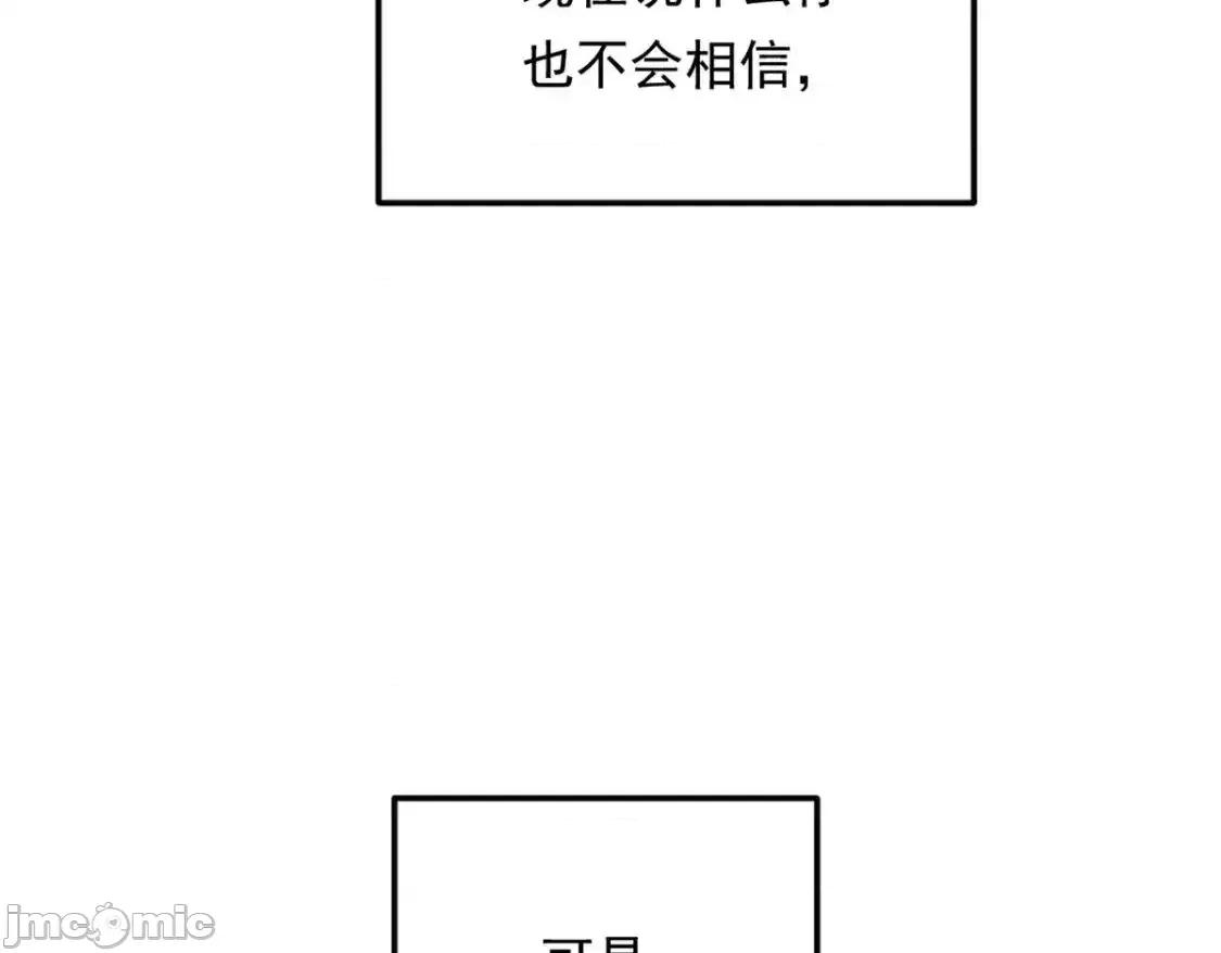 这裡的妹子都想攻略我？！ 这里的妹子都想攻略我？！_139_越界的后果 第88页