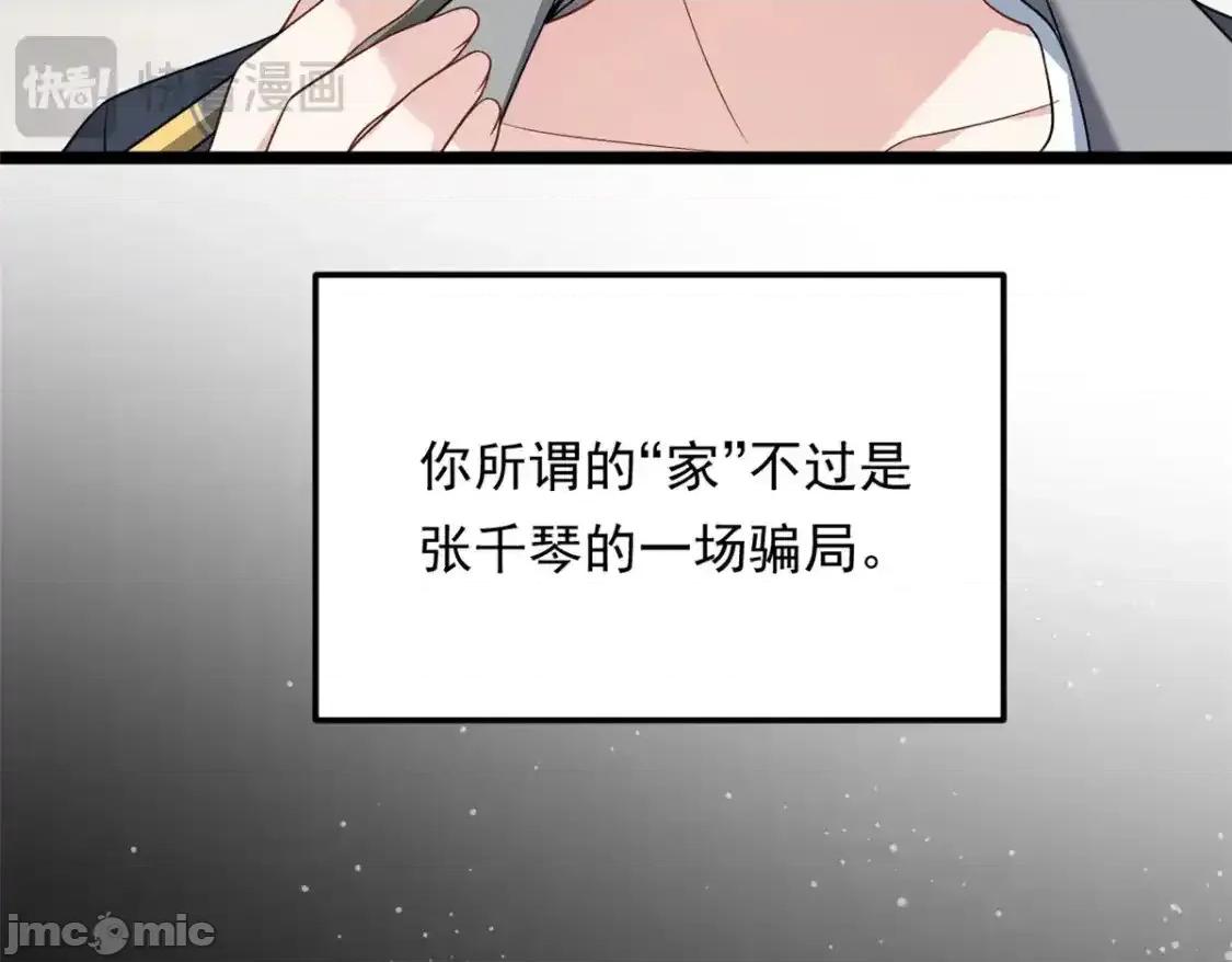 这裡的妹子都想攻略我？！ 这里的妹子都想攻略我？！_139_越界的后果 第90页