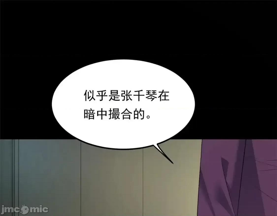 这裡的妹子都想攻略我？！ 这里的妹子都想攻略我？！_139_越界的后果 第94页