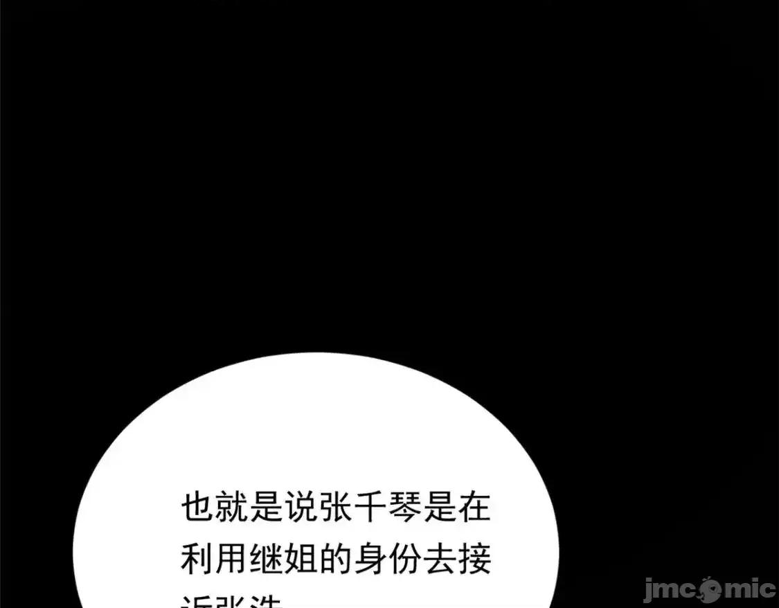 这裡的妹子都想攻略我？！ 这里的妹子都想攻略我？！_139_越界的后果 第96页