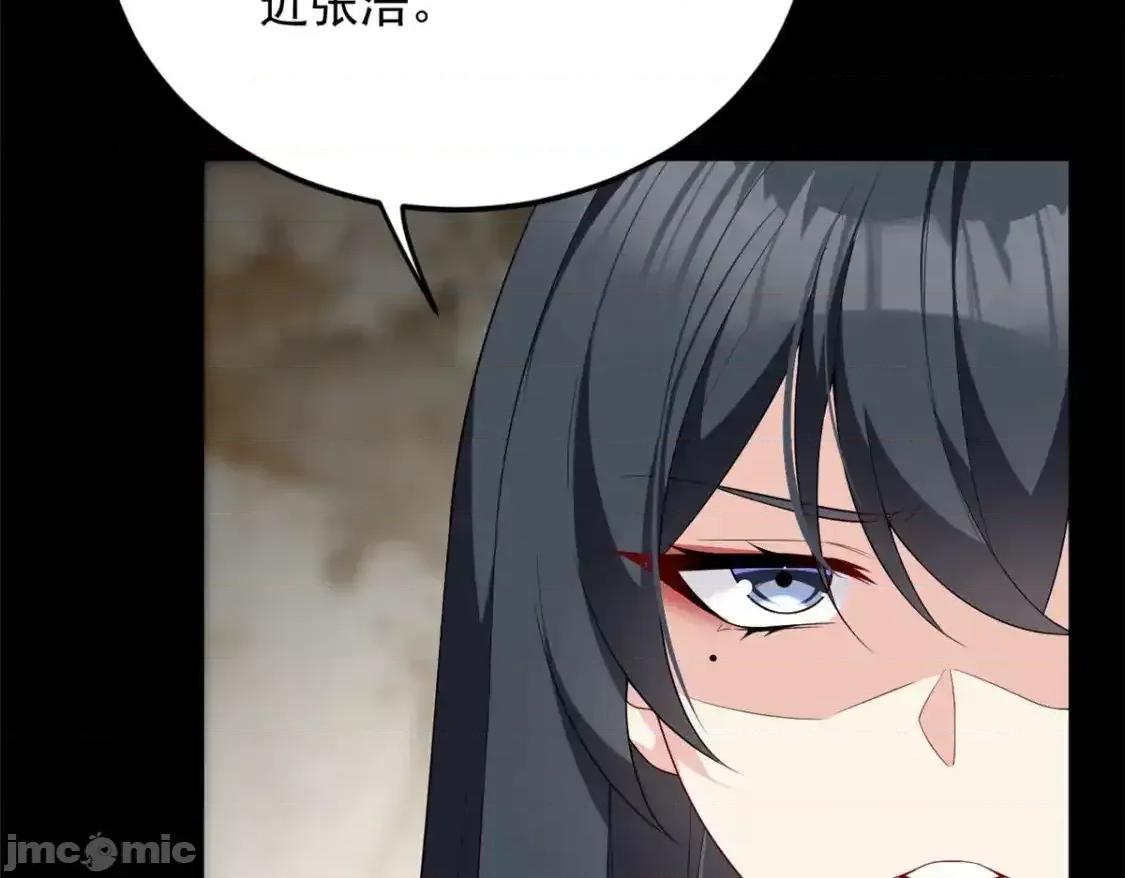 这裡的妹子都想攻略我？！ 这里的妹子都想攻略我？！_139_越界的后果 第97页