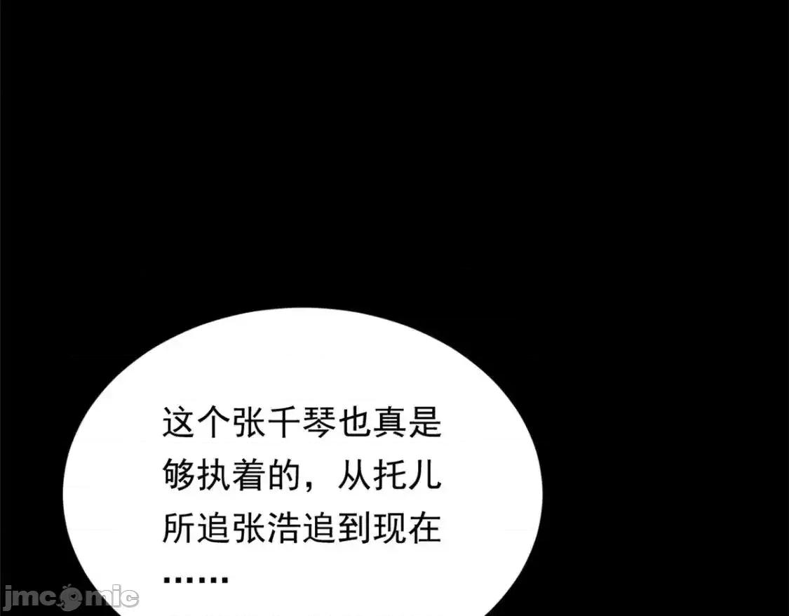 这裡的妹子都想攻略我？！ 这里的妹子都想攻略我？！_139_越界的后果 第99页