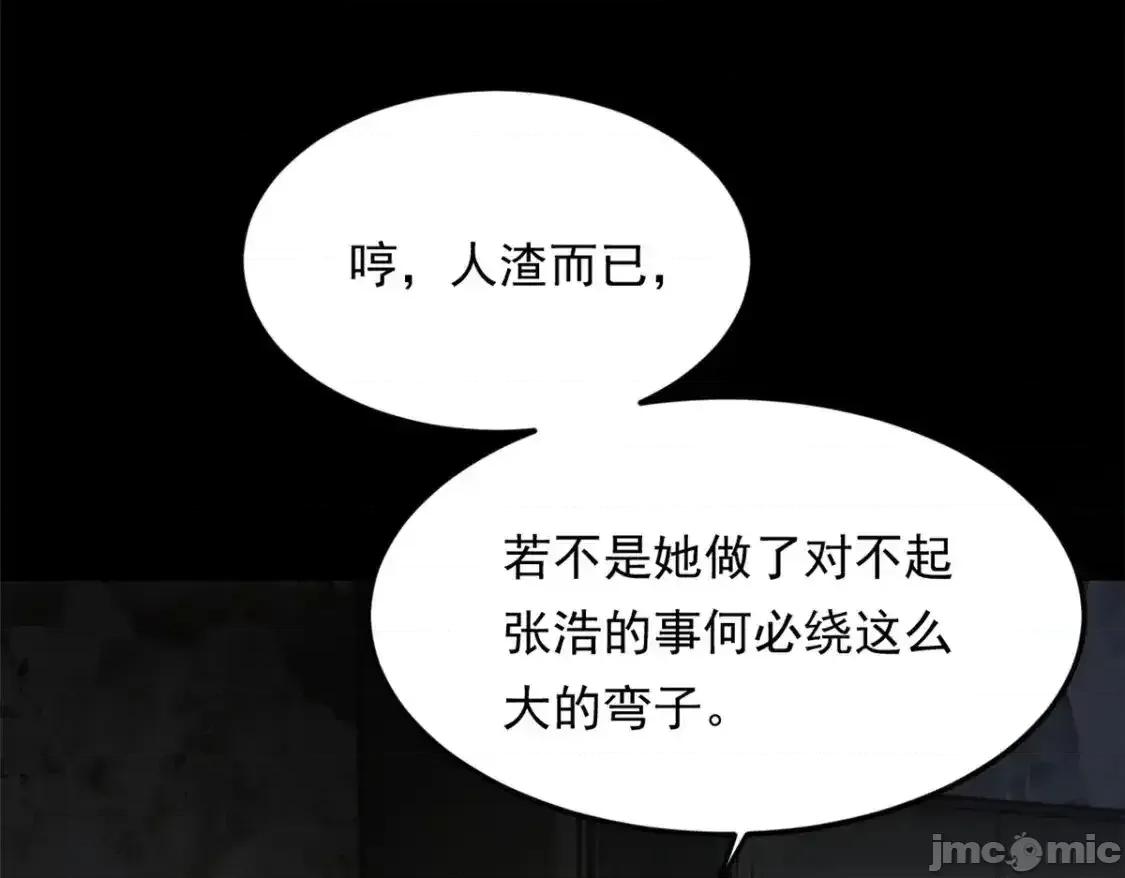 这裡的妹子都想攻略我？！ 这里的妹子都想攻略我？！_139_越界的后果 第102页