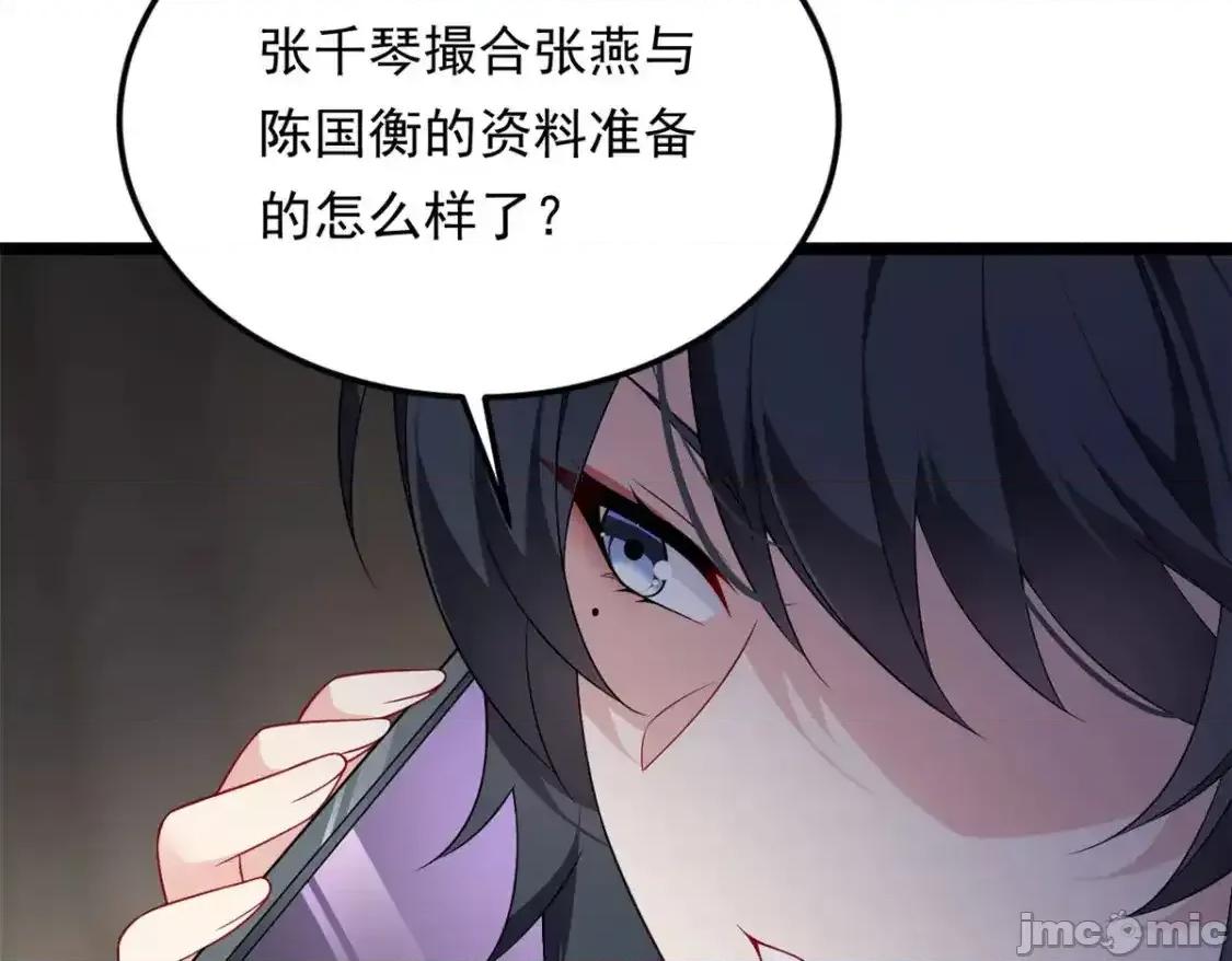 这裡的妹子都想攻略我？！ 这里的妹子都想攻略我？！_139_越界的后果 第112页