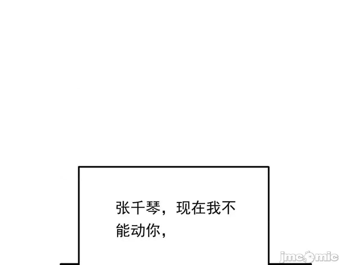 这裡的妹子都想攻略我？！ 这里的妹子都想攻略我？！_139_越界的后果 第114页