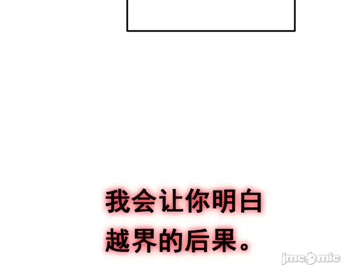 这裡的妹子都想攻略我？！ 这里的妹子都想攻略我？！_139_越界的后果 第117页