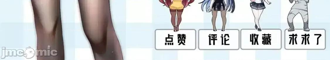 这裡的妹子都想攻略我？！ 这里的妹子都想攻略我？！_139_越界的后果 第126页